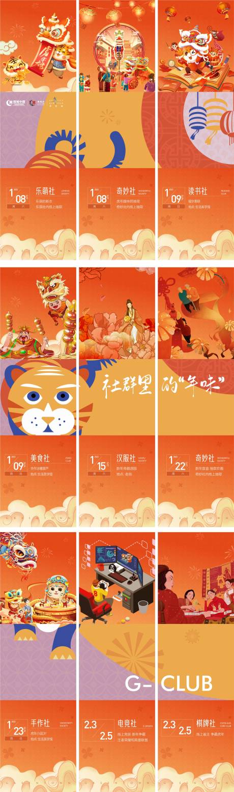 源文件下载【地产微信】编号：39490023211953837