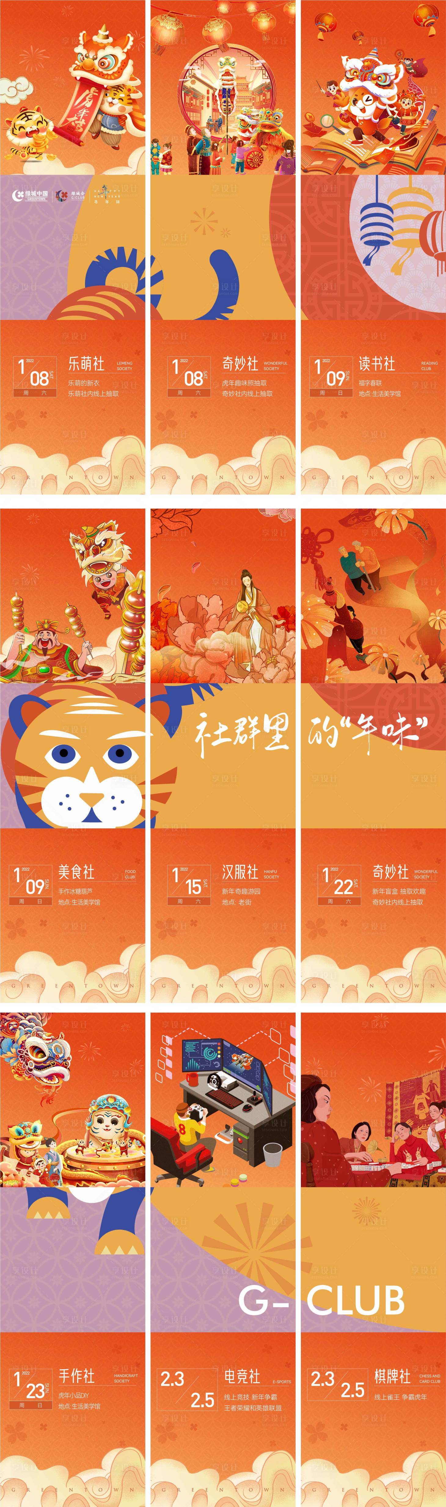 源文件下載【享設計】搜索編號：39490023211953837【地產微信】