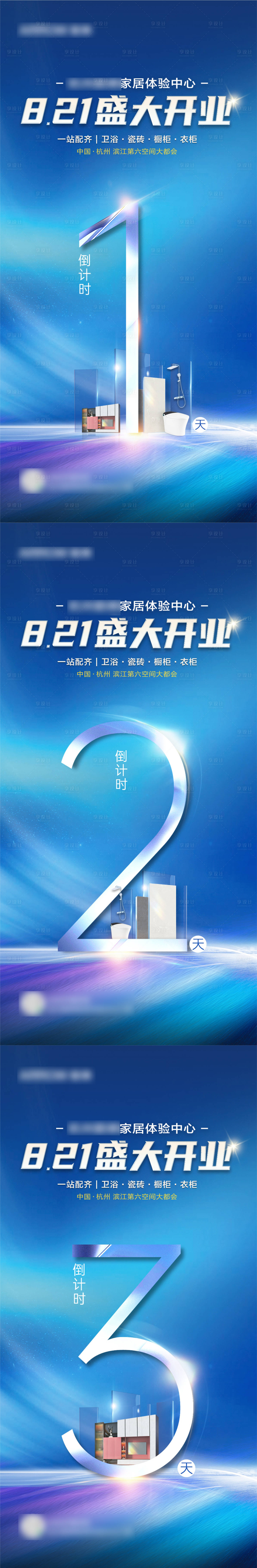 源文件下载【享设计】搜索编号：93230023185525740【倒计时】