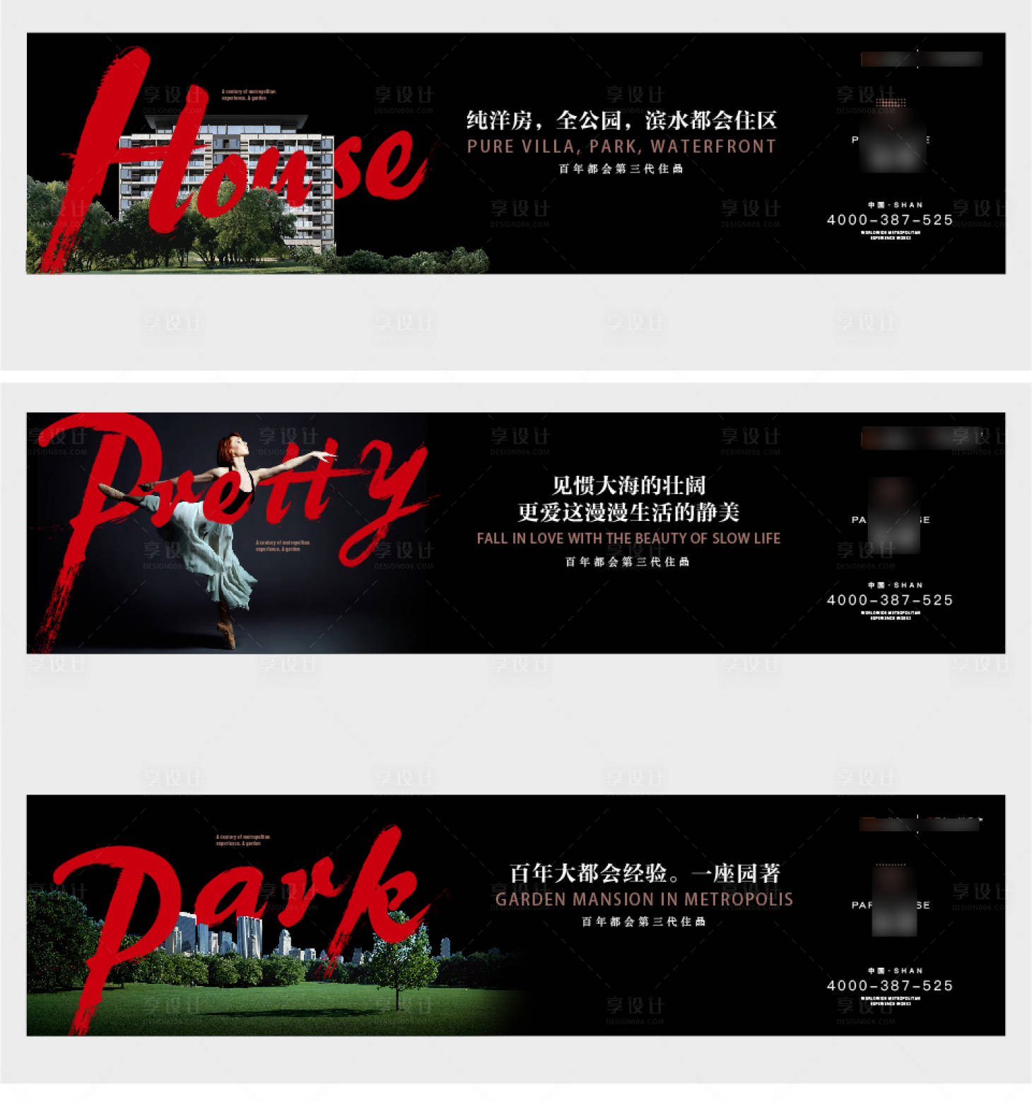 源文件下載【享設計】搜索編號：81930023377574370【房地產戶外主畫面】