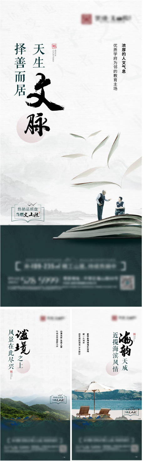 源文件下載【享設計】搜索編號：43790023636914457【中式價值點海報】