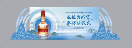 源文件下载【白酒活动堆头美陈】编号：64220023339548569