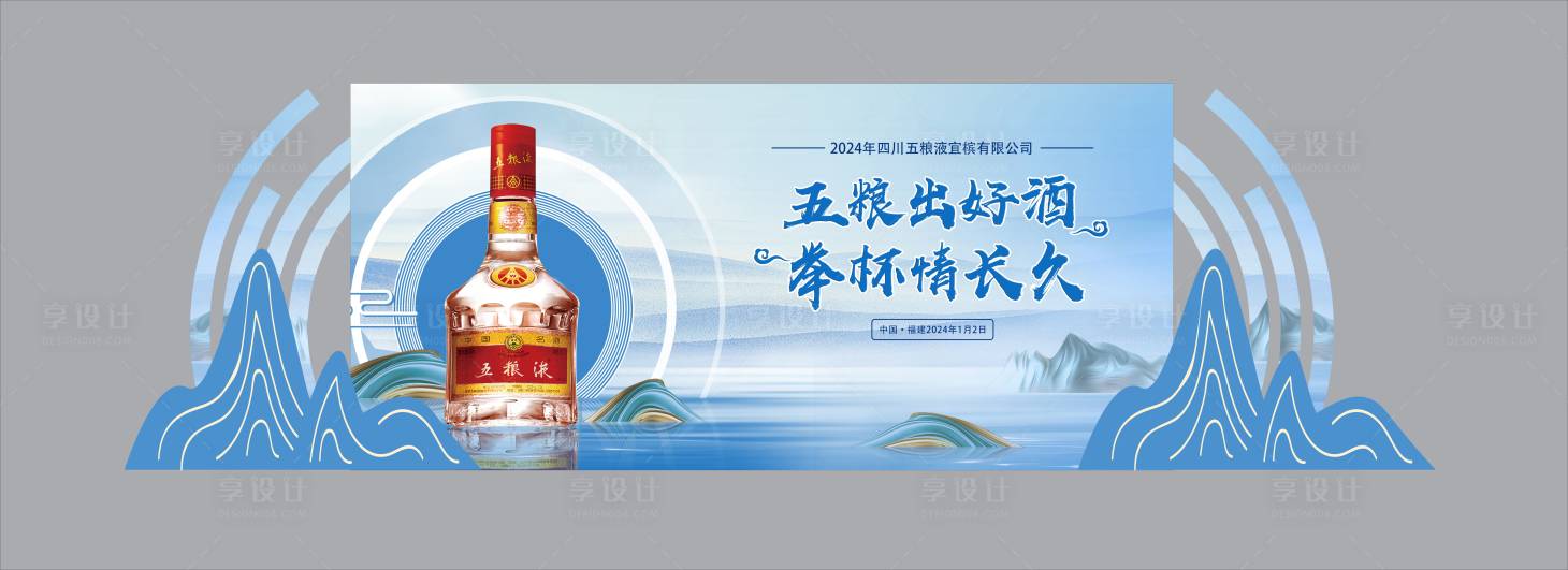 源文件下載【享設計】搜索編號：64220023339548569【白酒活動堆頭美陳】