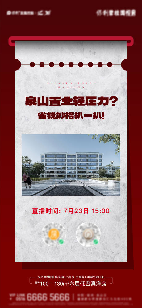 源文件下载【直播  】编号：58620022970339394