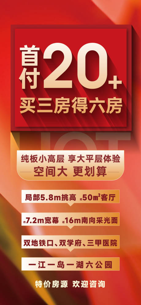 源文件下载【热销大字报】编号：86070022943046179