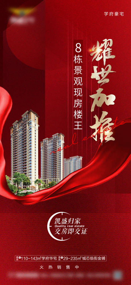 源文件下載【地產加推單圖】編號：81220023013044538