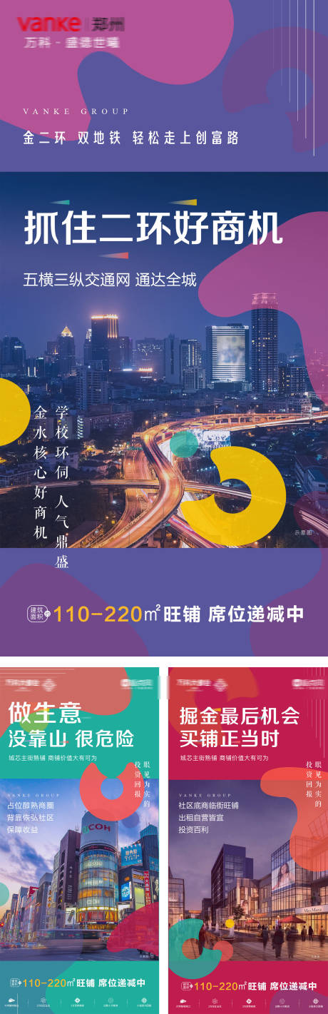 源文件下载【地产热销开盘热销高考热销广告 】编号：47330022927116231