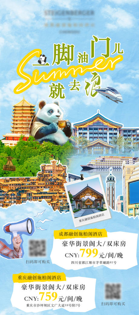 源文件下载【客房海报】编号：53590023584999650