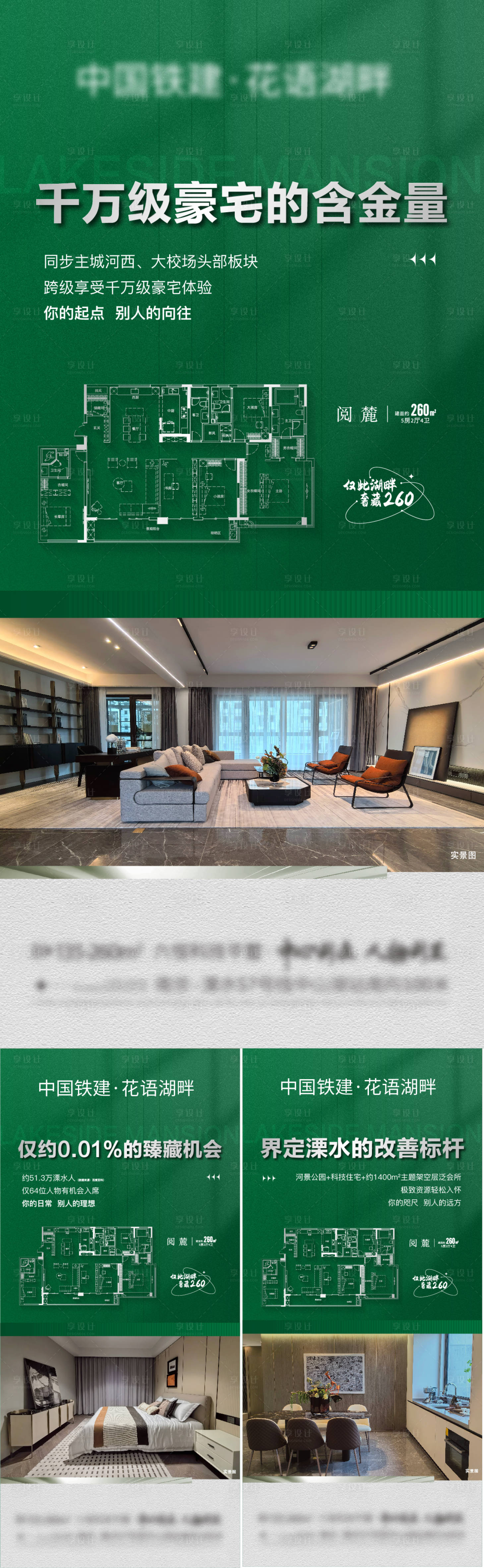 源文件下载【享设计】搜索编号：91380023364245046【地产户型】