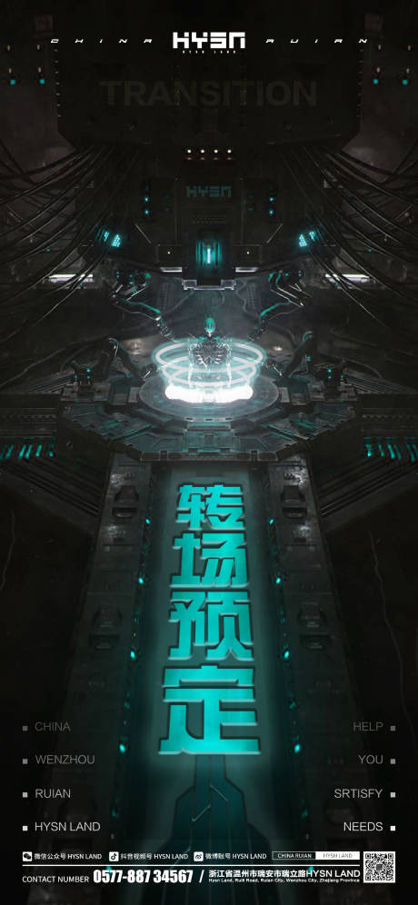 源文件下载【享设计】搜索编号：46630023018807456【酒吧转场海报】