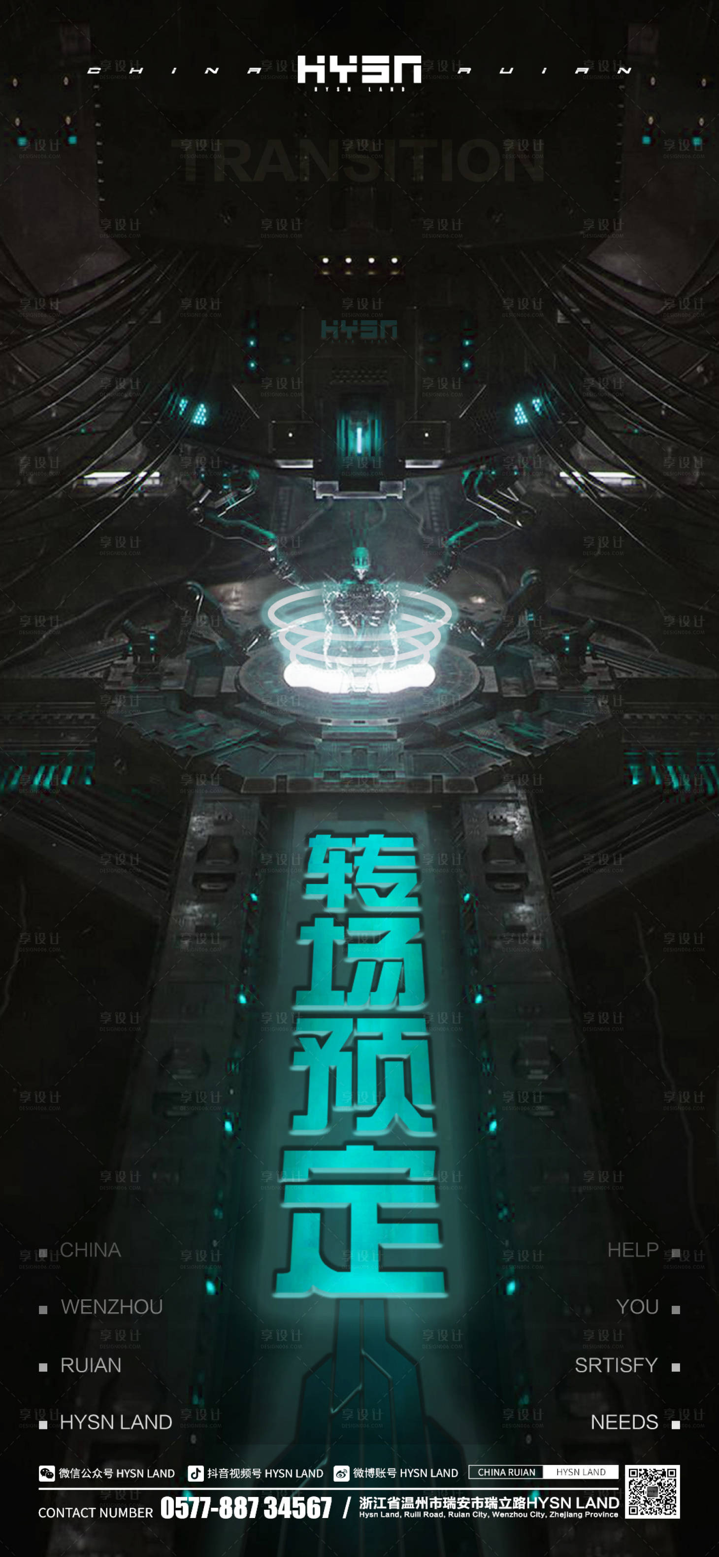 源文件下载【享设计】搜索编号：46630023018807456【酒吧转场海报】