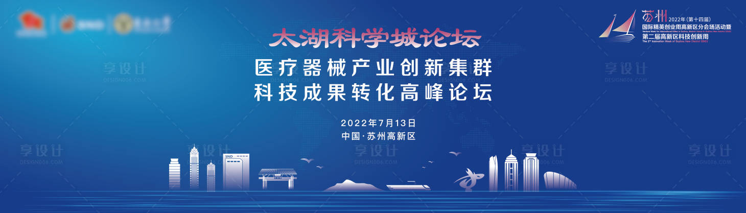 源文件下载【医疗成果转化论坛】编号：45410022957739626