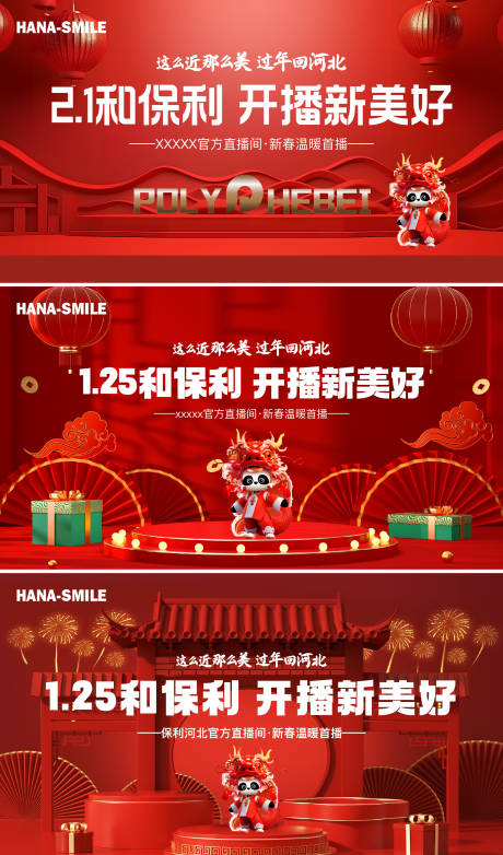 源文件下載【享設計】搜索編號：34950023120481372【過年紅色背景板】