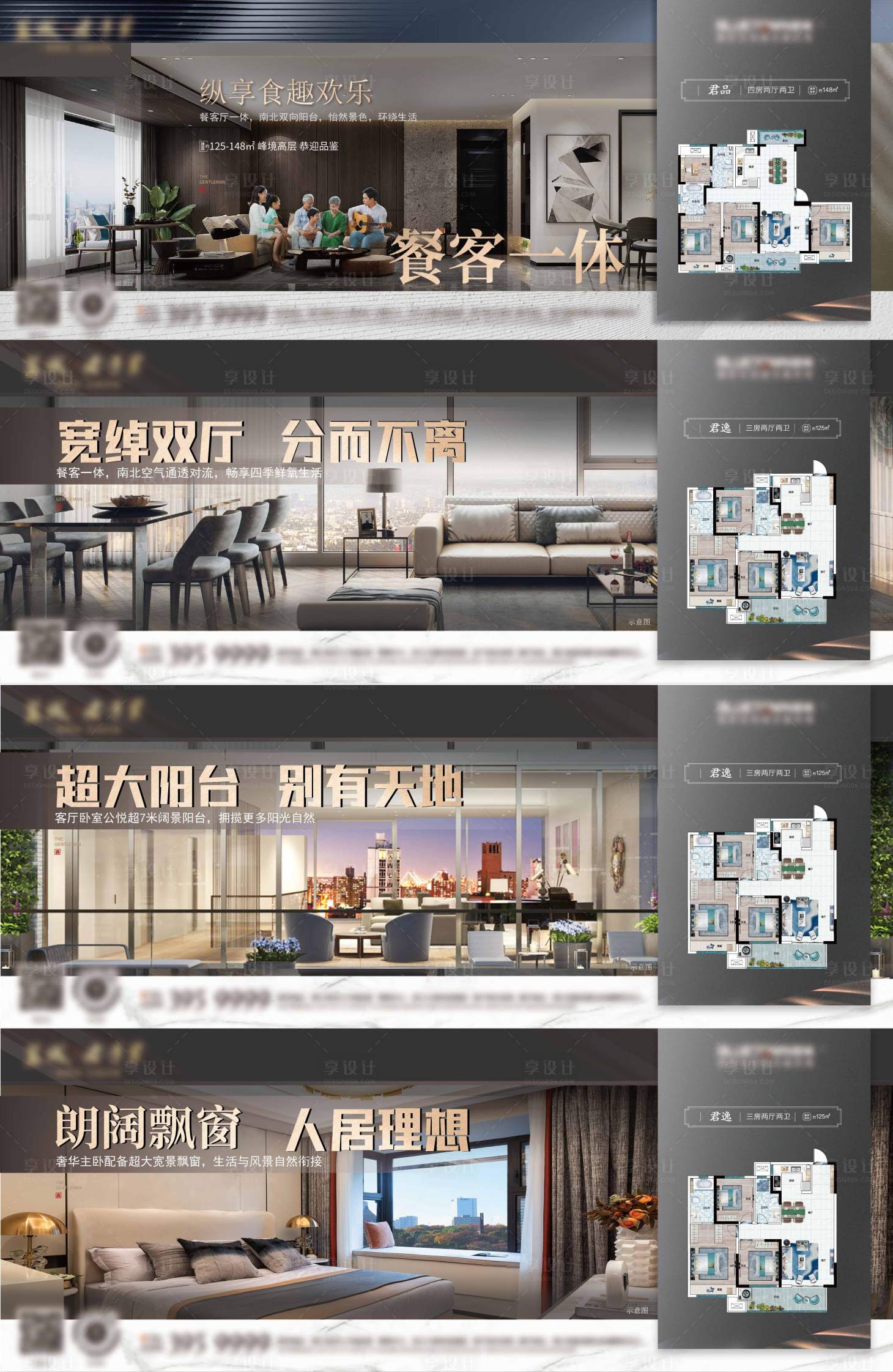 源文件下载【户型价值点海报】编号：74840023016534104