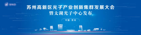 源文件下载【高新区光子产业发布】编号：15320022976636800