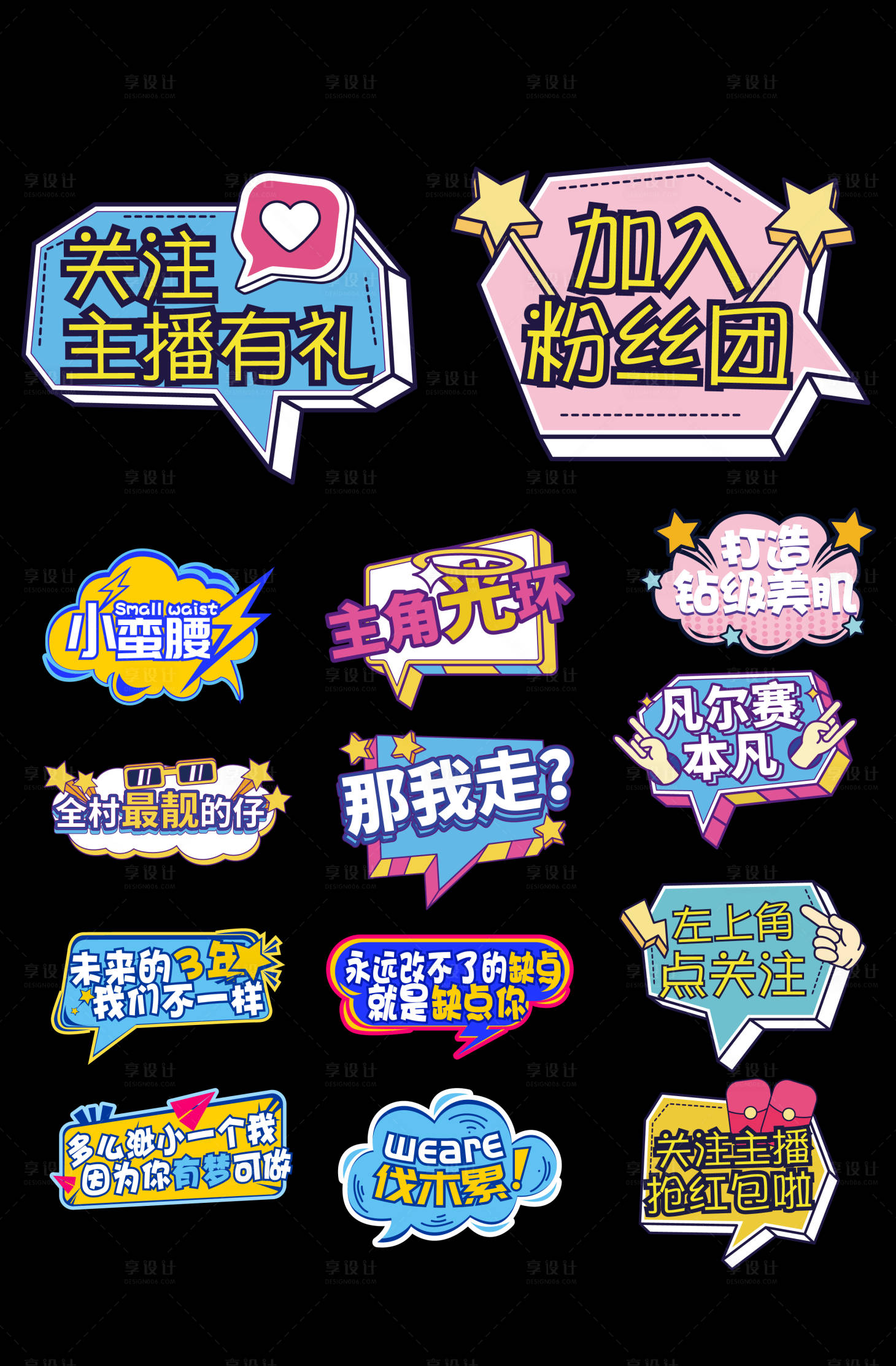 源文件下载【享设计】搜索编号：25160023532275107【直播医美彩色手举牌】