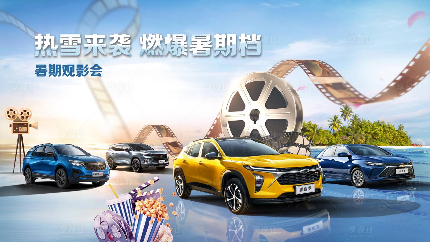 源文件下载【享设计】搜索编号：94560023399739581【汽车展厅活动背景板】