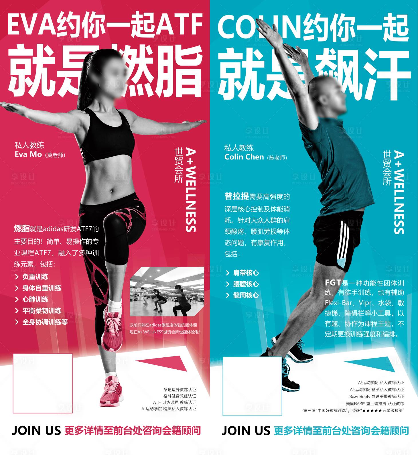 源文件下载【享设计】搜索编号：99700023275778725【减脂健身海报】