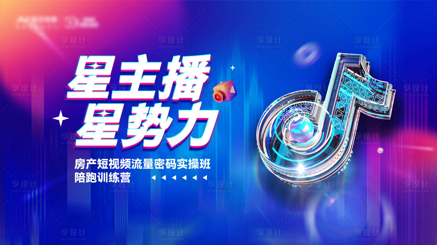 源文件下載【享設計】搜索編號：89890023308973941【抖音直播主畫面】