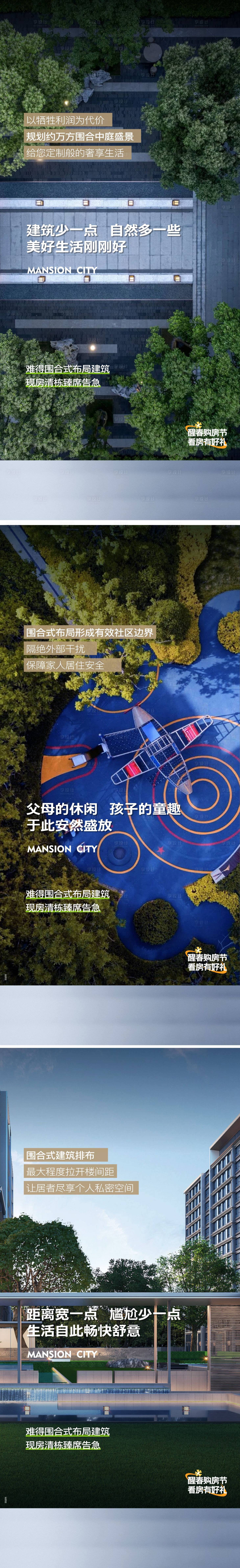 源文件下載【享設計】搜索編號：12090023199103511【地產園林游樂場海報】