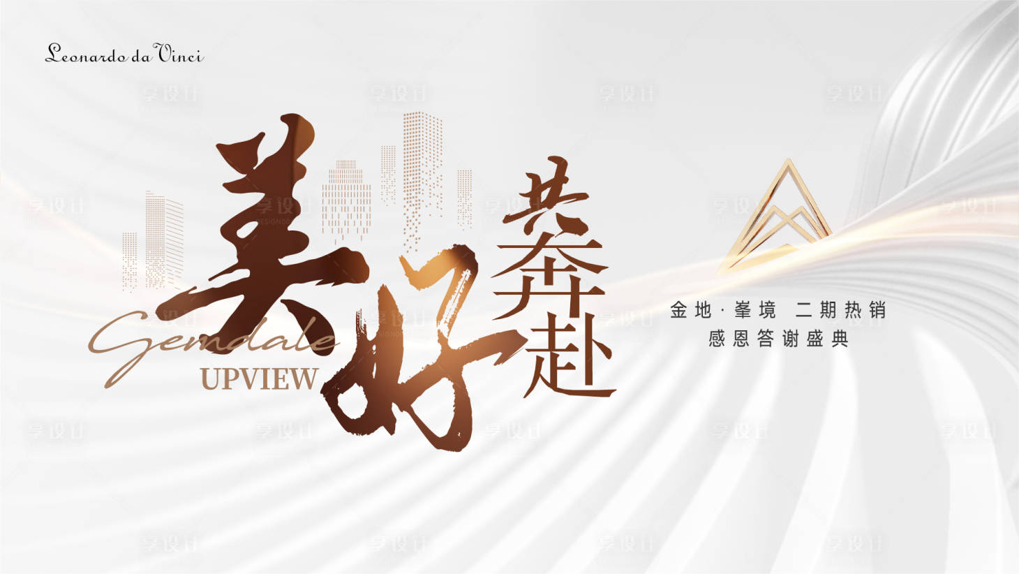 源文件下載【享設計】搜索編號：28080023591572086【美好主畫面】