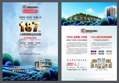 源文件下载【地产价值点红金节假日新】编号：12780022929607716