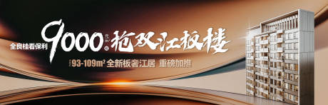源文件下载【房地产开盘主画面】编号：66260023289924544