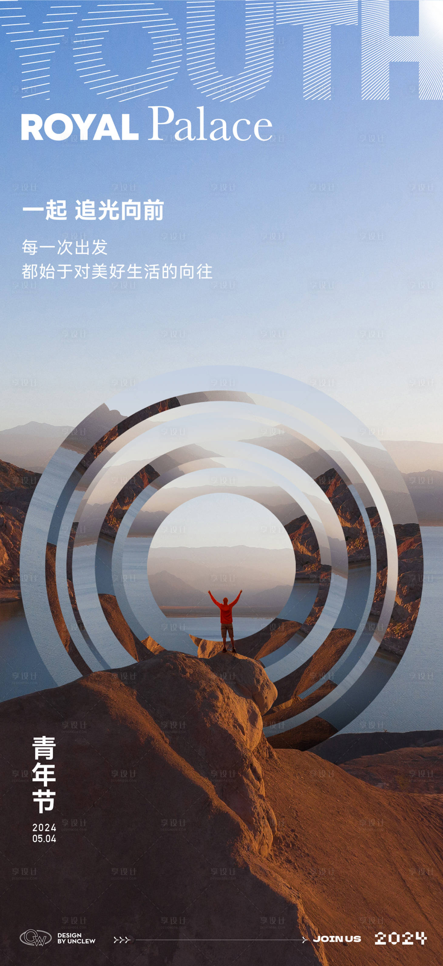 源文件下載【青年節單圖】編號：27900023395718826