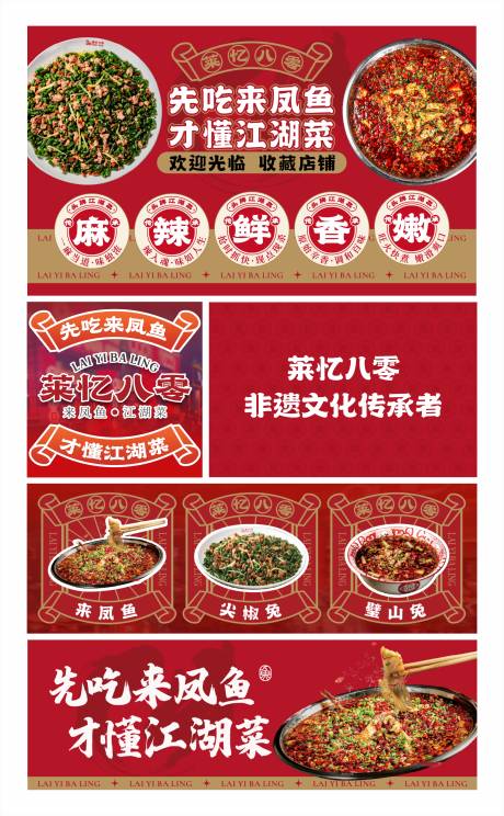 编号：25940023116068767【享设计】源文件下载-餐饮店铺装修海报banner