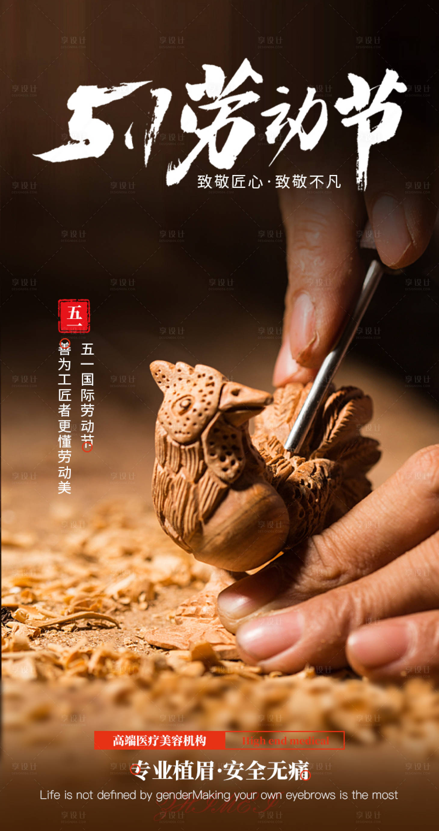 源文件下载【五一劳动节海报】编号：76530023541864605