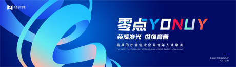 源文件下载【享设计】搜索编号：46740023068708163【高端蓝色科技渐变互联网活动背景板kv】