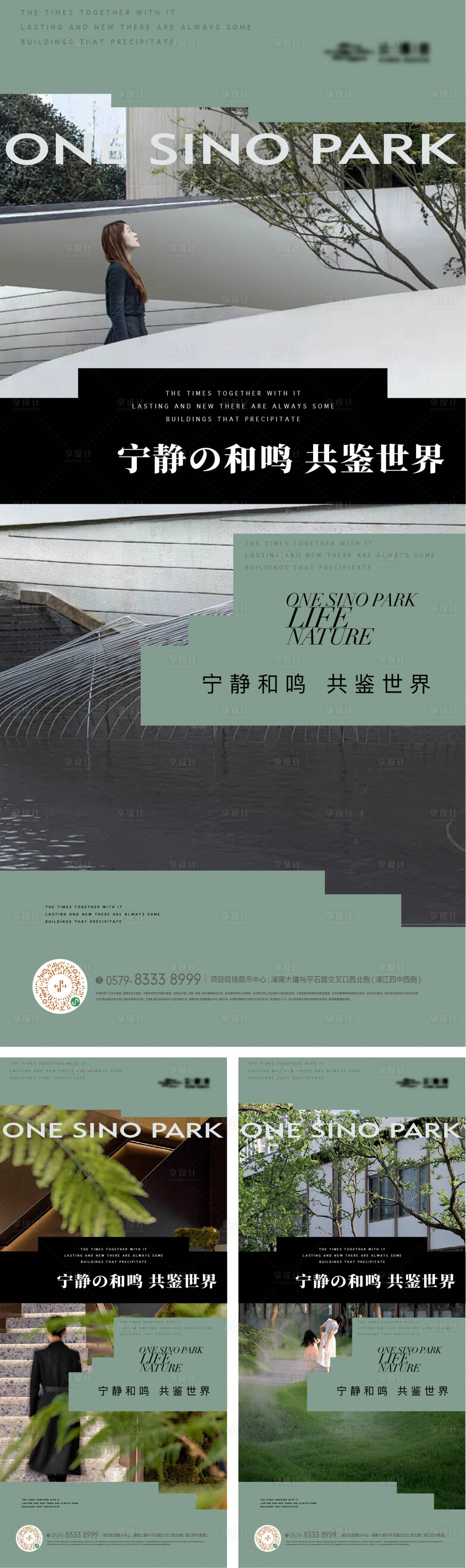 源文件下载【享设计】搜索编号：19570023058972460【地产景观园林价值点海报】