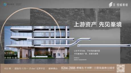 源文件下载【地产豪宅海报】编号：34120023106097873