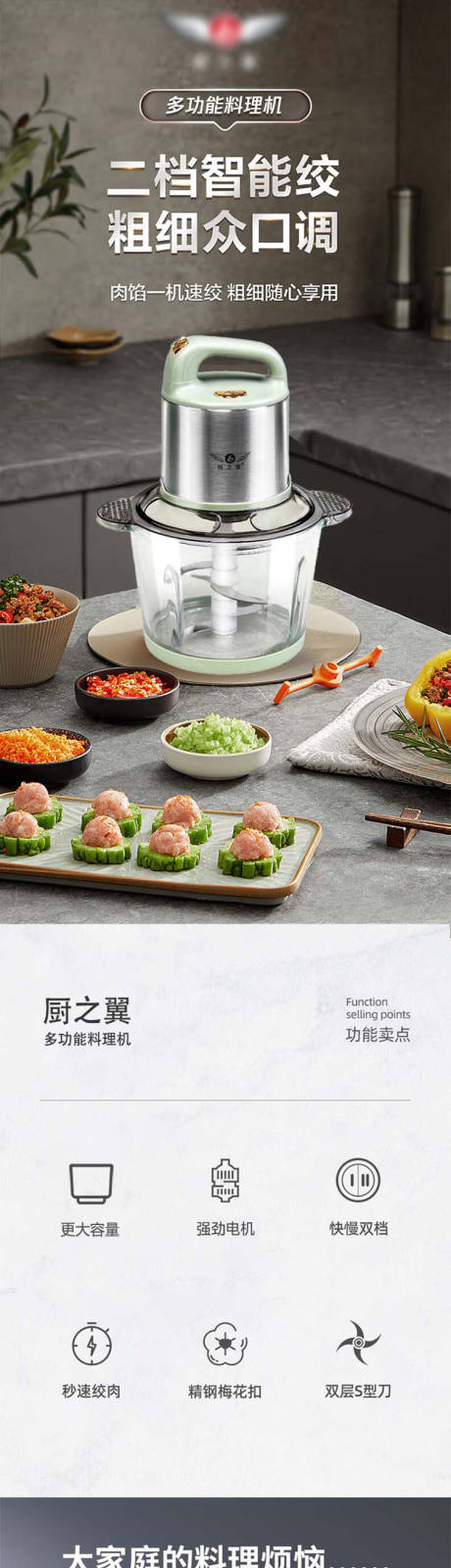 源文件下載【享設計】搜索編號：18270023280112334【多功能料理機詳情頁】