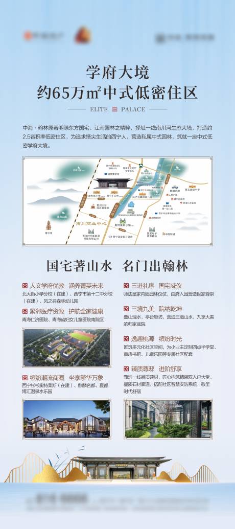 源文件下载【地产价值点展架】编号：82640022991726940