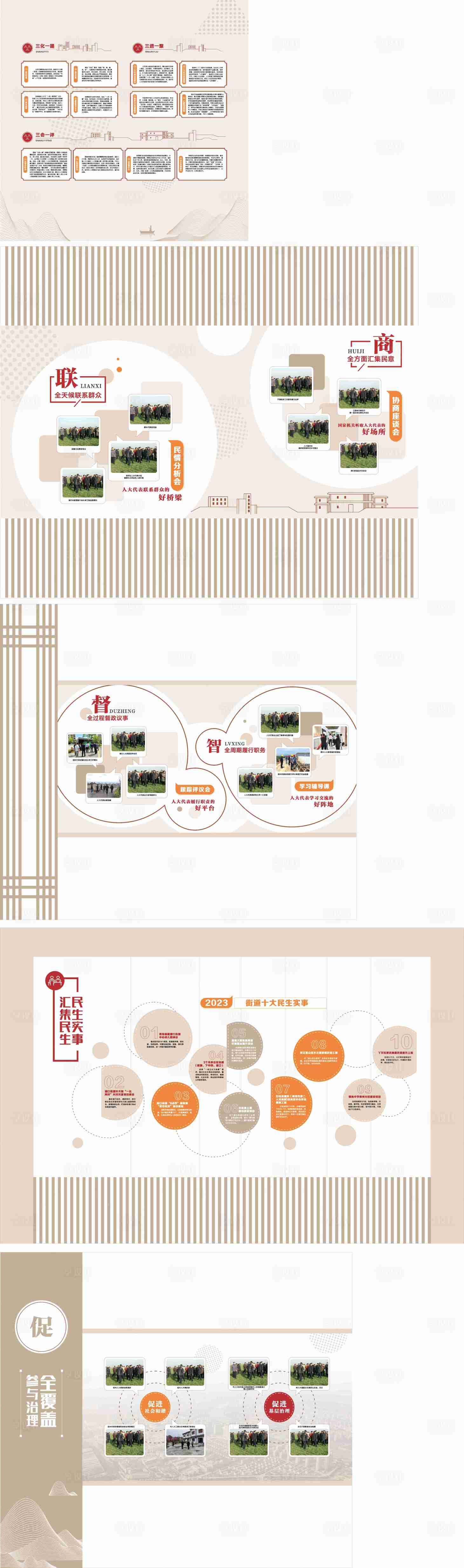 源文件下載【享設計】搜索編號：30000023614673626【文化墻】