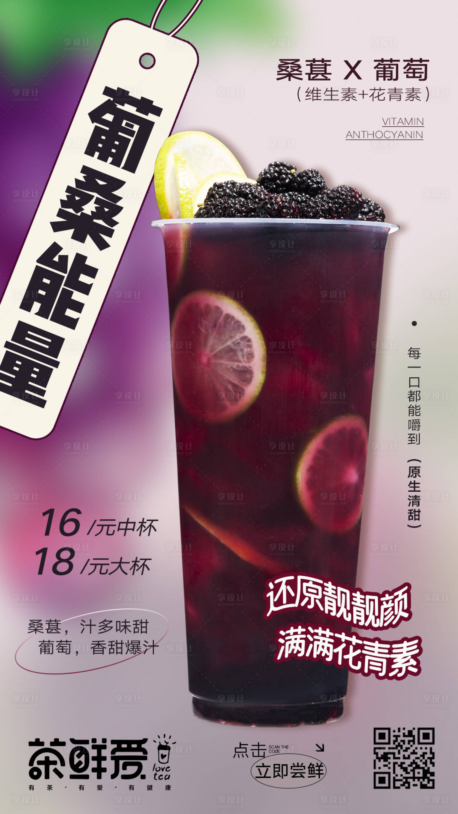 源文件下载【奶茶水果茶海报】编号：60240023165124442
