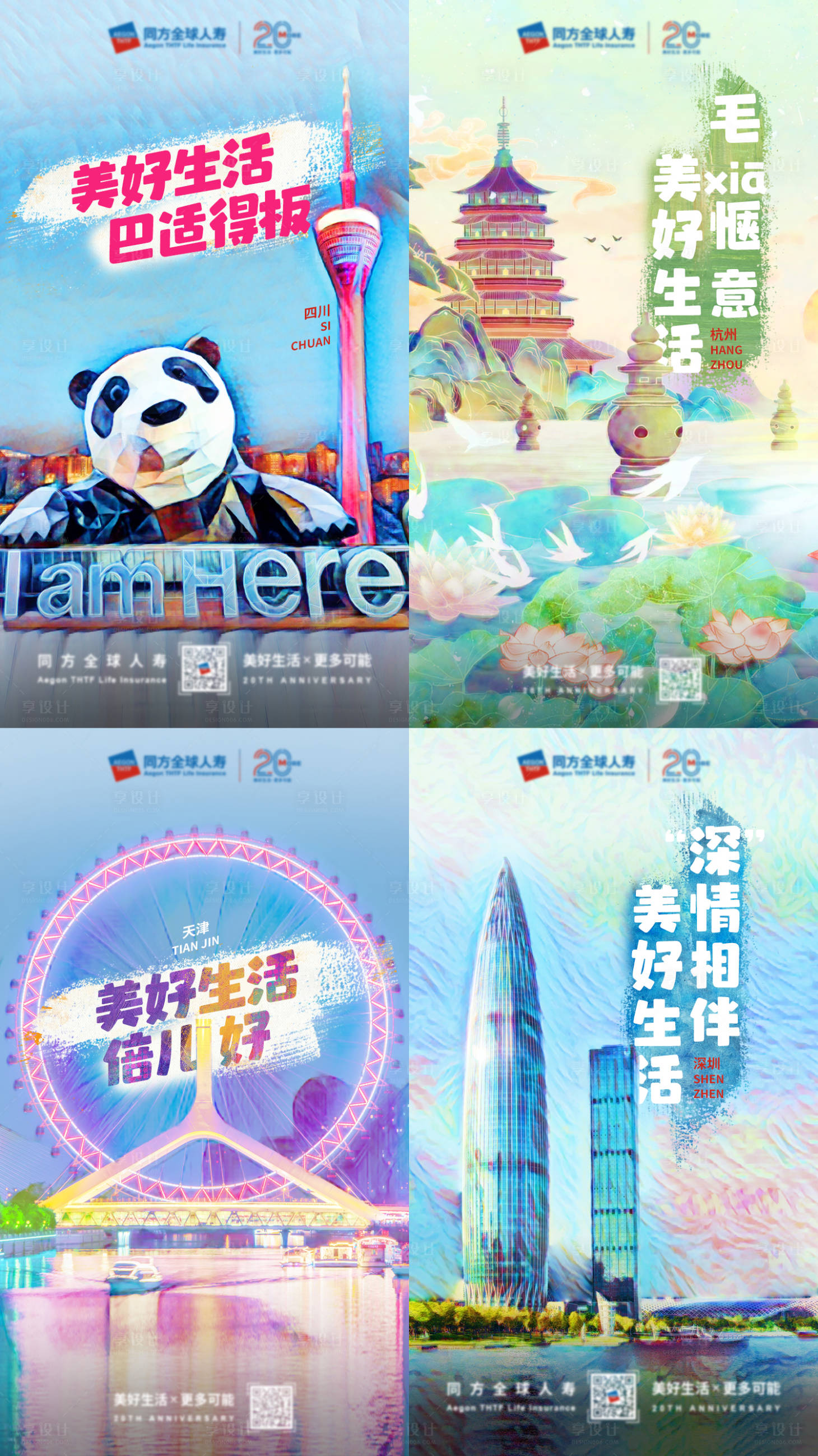 源文件下载【享设计】搜索编号：59650023146144798【城市油画海报】