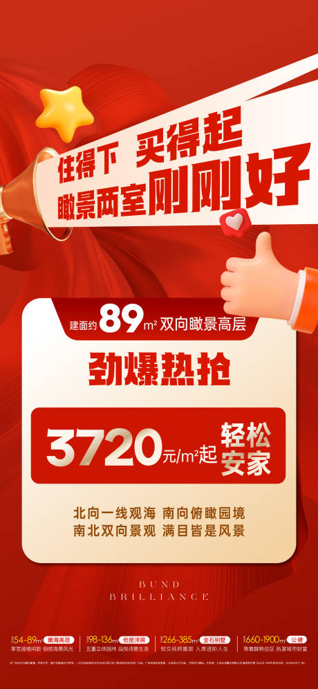 源文件下載【享設計】搜索編號：70060023495678070【熱銷海報】