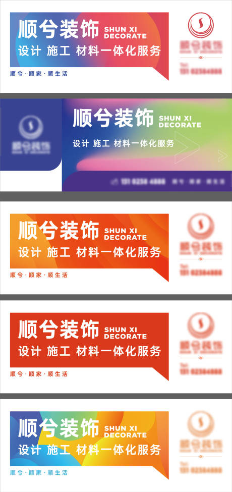 源文件下載【享設計】搜索編號：12870023063572269【家裝裝飾系列海報展板】