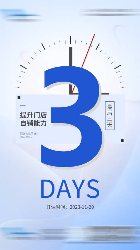源文件下载【享设计】搜索编号：90980023640235314【蓝色会议倒计时】