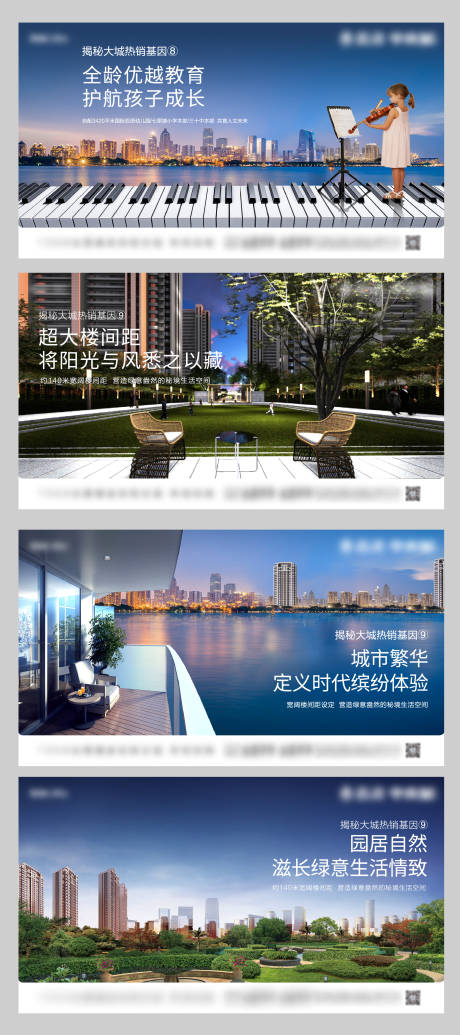 源文件下載【享設(shè)計】搜索編號：33540023084253176【房地產(chǎn)價值點系列海報展板】