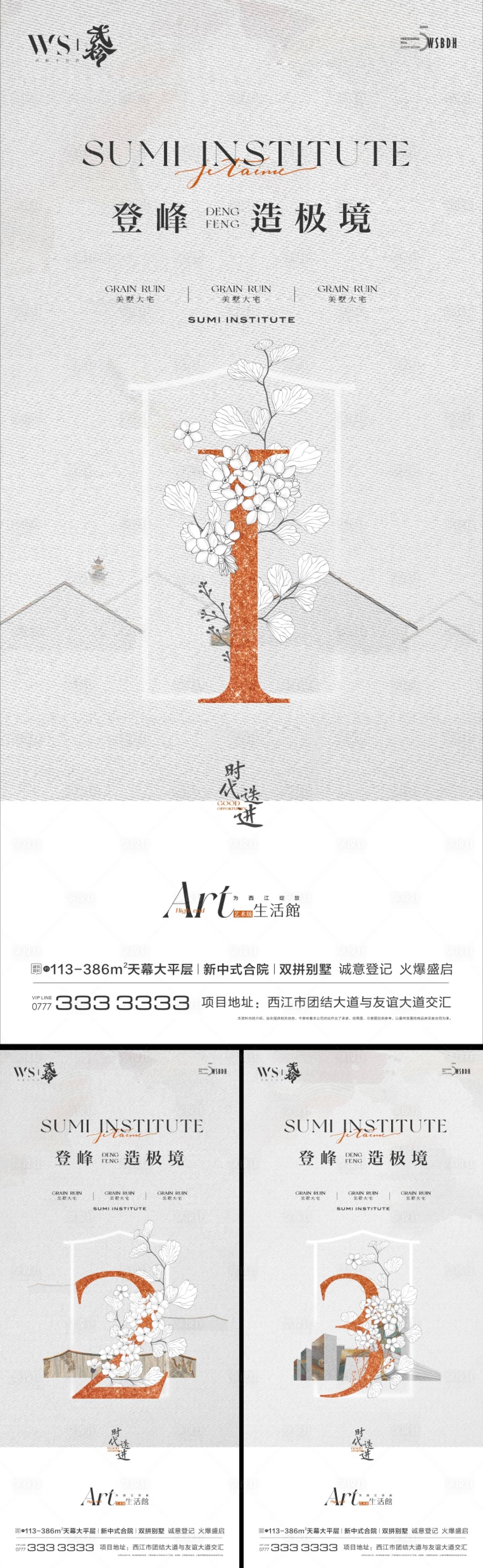 源文件下载【享设计】搜索编号：23920022991563497【地产开放倒计时海报】