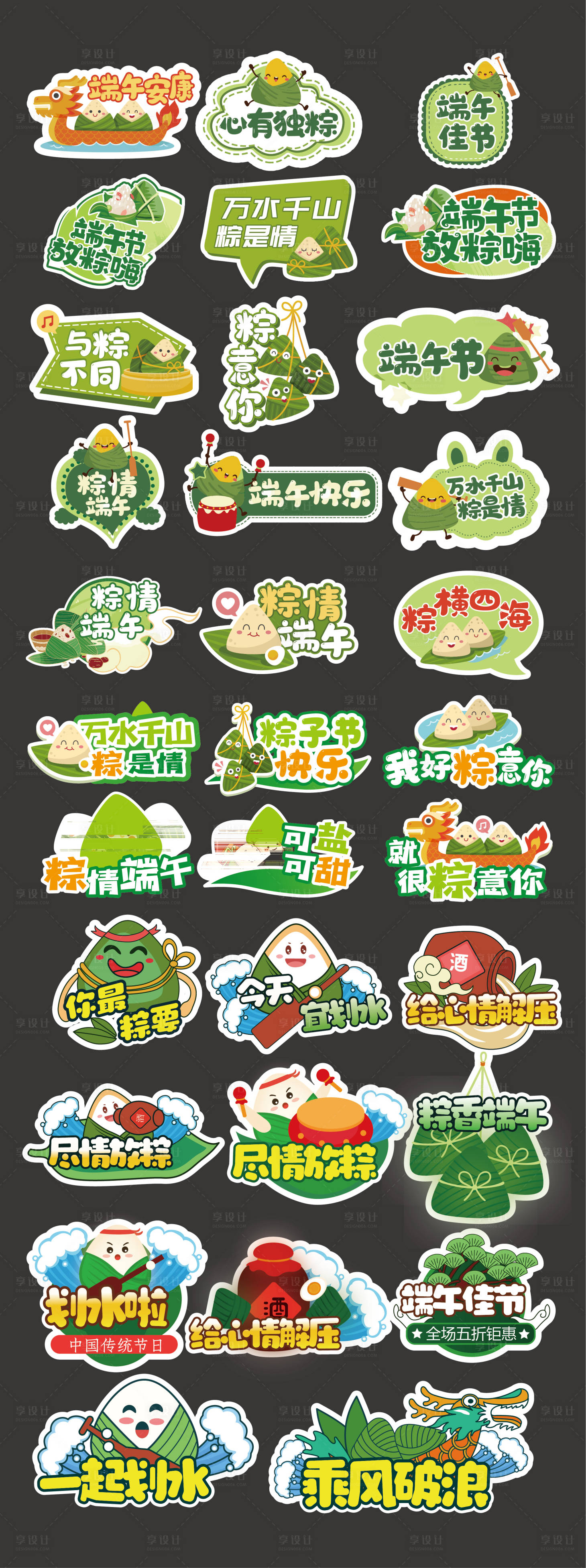 源文件下載【享設(shè)計(jì)】搜索編號(hào)：47790023559609745【端午節(jié)手舉牌 】