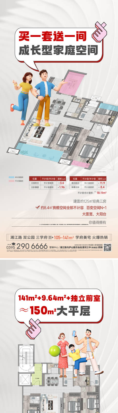 源文件下载【户型价值 】编号：49970023064953926