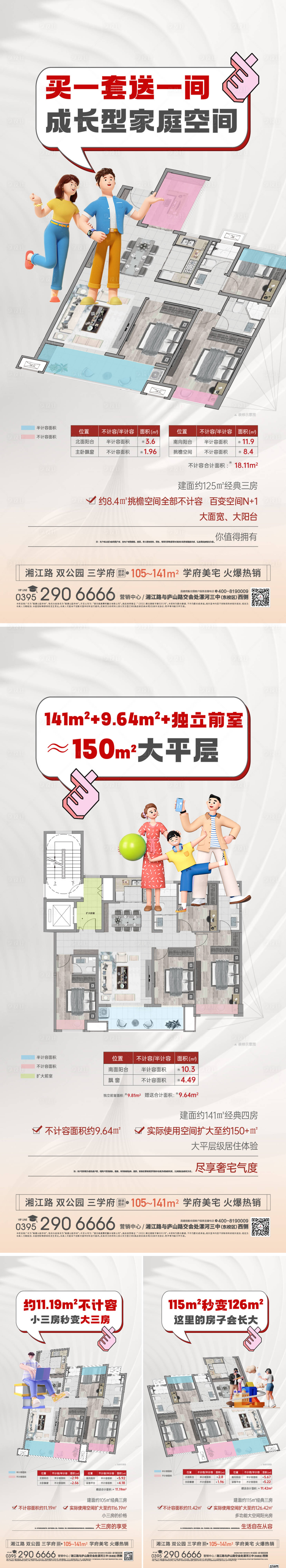 源文件下載【享設計】搜索編號：49970023064953926【戶型價值 】