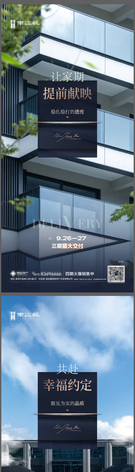 源文件下载【享设计】搜索编号：25870023197532335【交付品质系列海报】