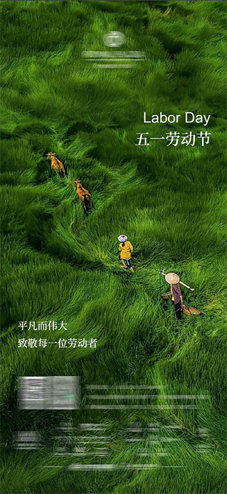 源文件下载【五一劳动节简约海报】编号：10730023564148503