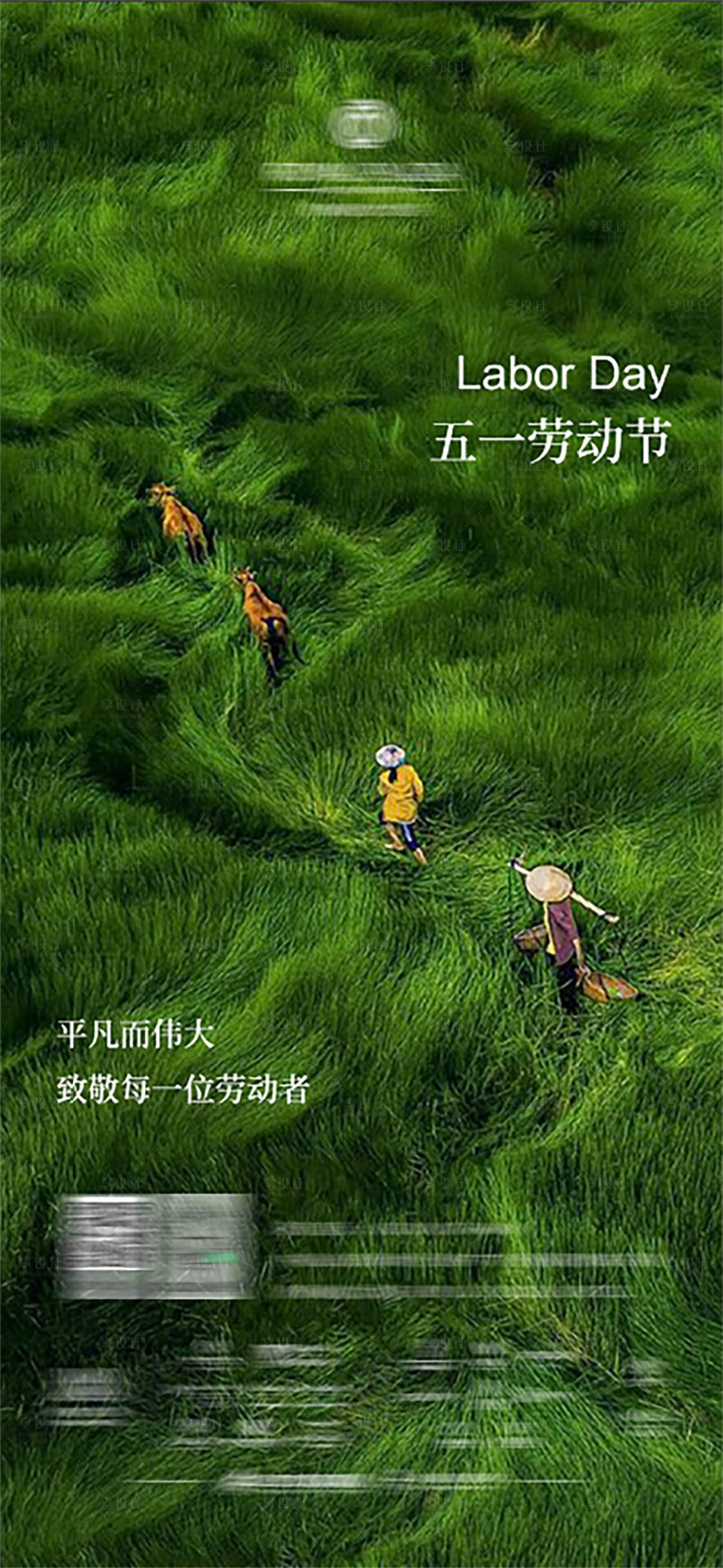 源文件下载【享设计】搜索编号：10730023564148503【五一劳动节简约海报】