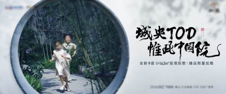 源文件下载【新中式园林主画面】编号：83460023222359986
